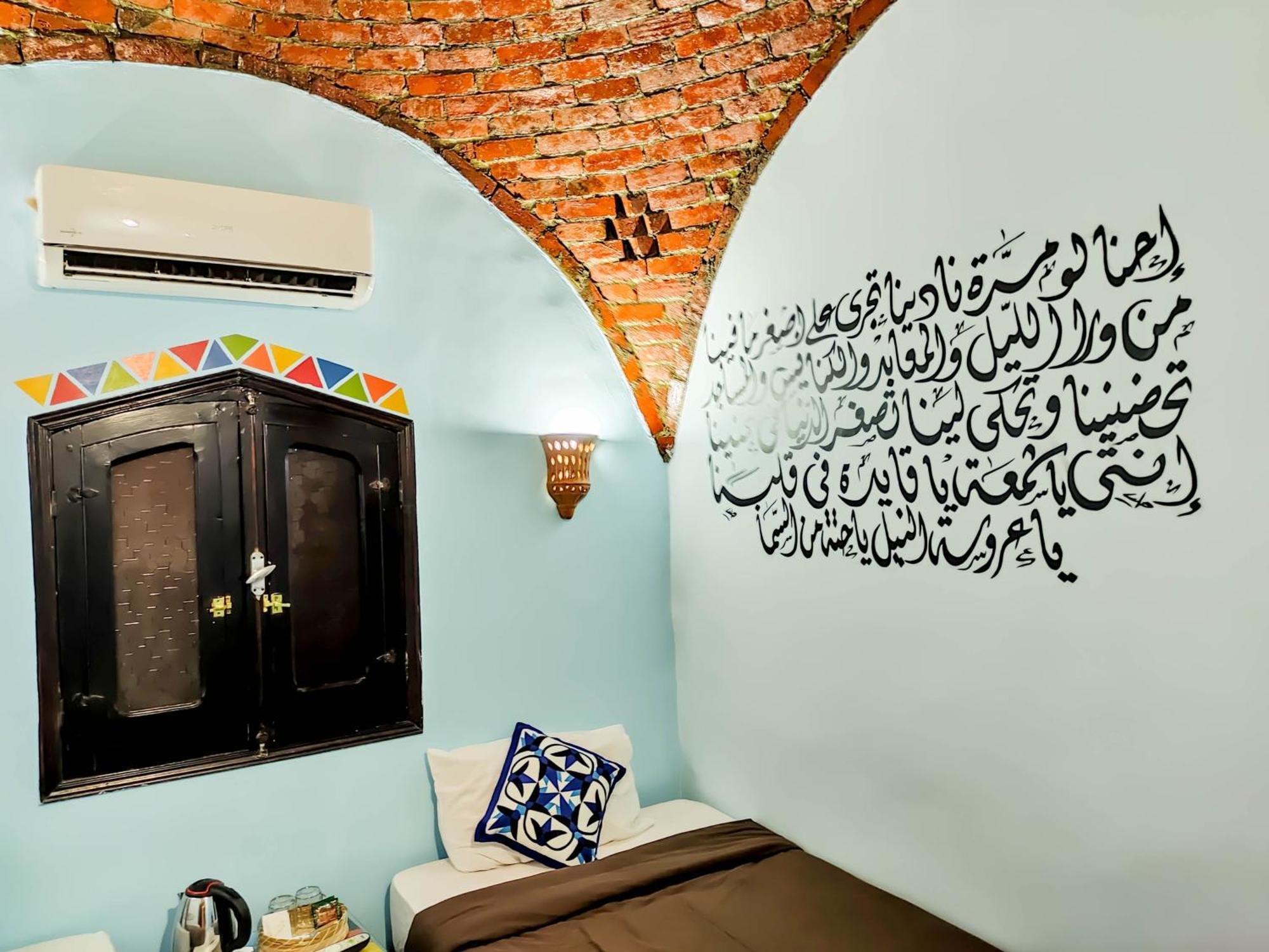 Hadouta Masreya Nubian Guest House Ασουάν Εξωτερικό φωτογραφία